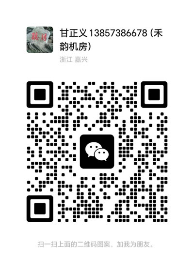 嘉兴禾韵装饰工程有限公司联系方式